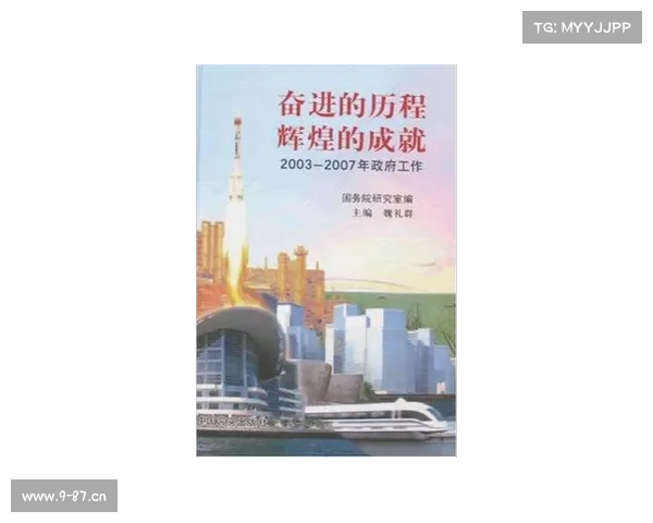 州际赛事辉煌记录全览历年比赛成就精华汇编珍藏版 州际赛事辉煌记录全览历年比赛成就精华汇编珍藏版
